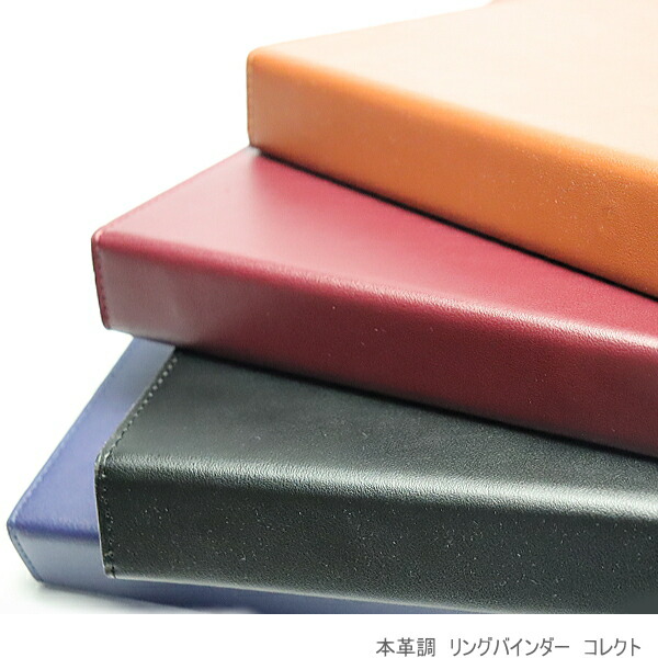 リングバインダー A5サイズ20穴 合成皮革製 ビジネス シンプル