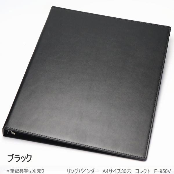ファイルノート A4 30穴