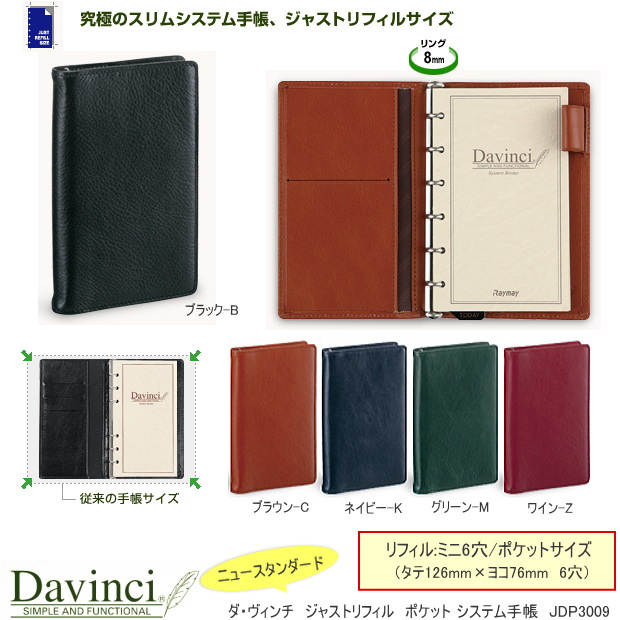 名入れ手帳｜システム手帳、リフィルの専門店『マエジム』
