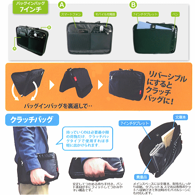 AmiページB25サイズバッグインバッグ AmiページB25サイズバッグインバッグ 楽天市場】バッグイン