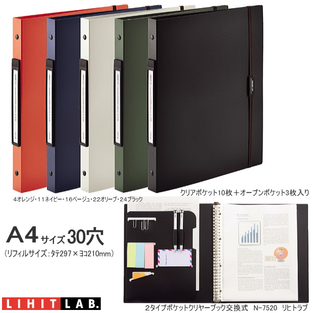 A4ファイル リング穴30 クリアポケット35枚付（10個セット） 楽天市場】【楽天1位】バインダーファイル A4 30穴 付属ポケット