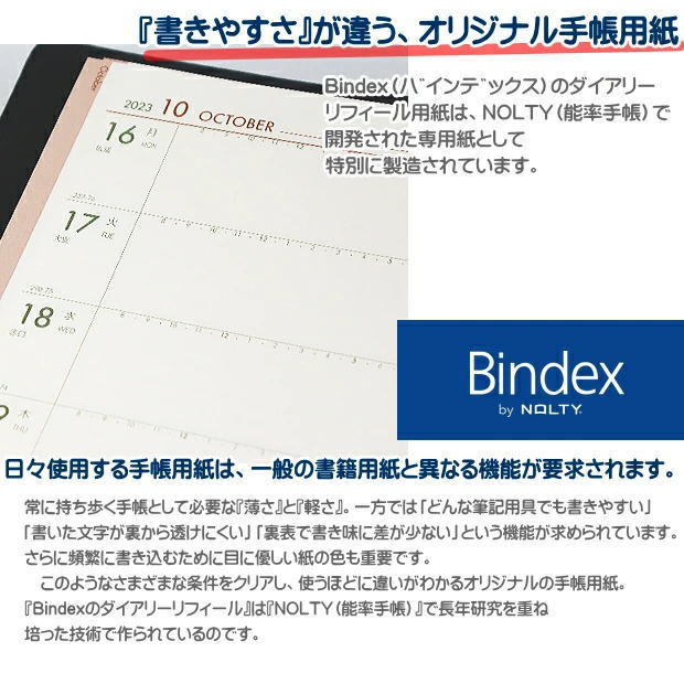 システム手帳 リフィル 2026年 A5 6穴 リフィール 月間ダイアリー6