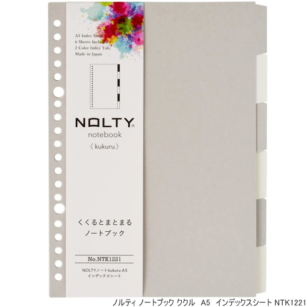 ノルティ ノートブック ククル A5サイズ20穴 ルーズリーフ