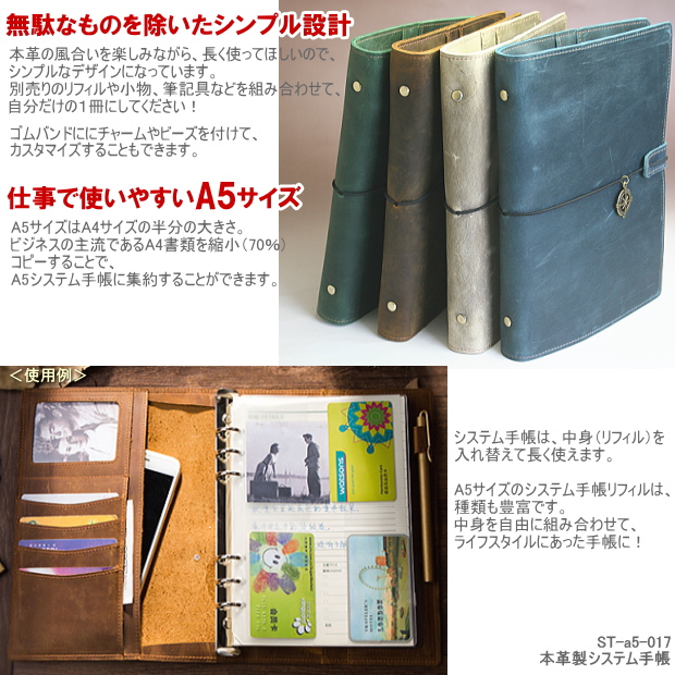本革製システム手帳 A5サイズ6穴 緑 グリーン