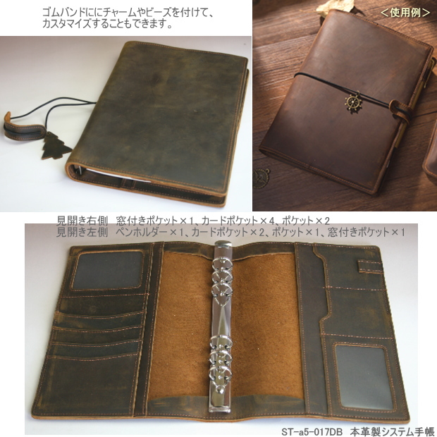 本革製システム手帳 A5サイズ6穴 ダークブラウン こげ茶