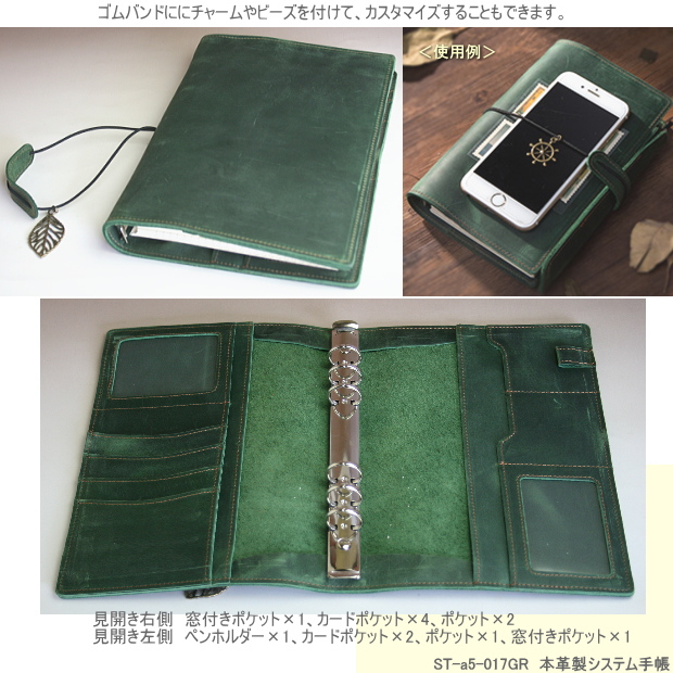 本革製システム手帳 A5サイズ6穴 緑 グリーン