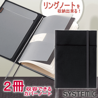 SYSTEMIC システミック カバーノート A5サイズ （手帳カバー、ノート ...