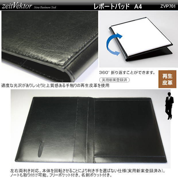 ノートパッド A4 合皮 クリップボード A4 二つ折り