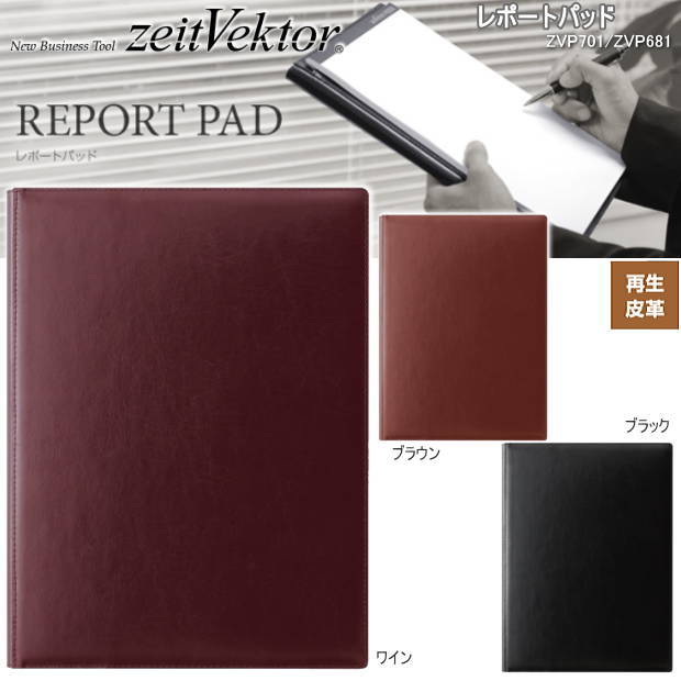 ノートパッド A4 合皮 クリップボード A4 二つ折り