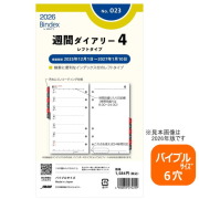 システム手帳 リフィル 2026年 バイブル 6穴 週間ダイアリー4 ノルティー レフトタイプ インデックス付 無地 聖書サイズ B6 バインデックス リフィール 023