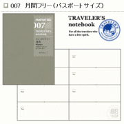 トラベラーズノート　週間　リフィル