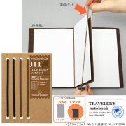 トラベラーズノート
