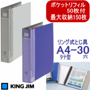 クリヤーブック　A4　クリアーファイル　バインダー