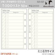 システム手帳リフィル