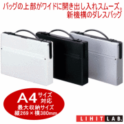 アタッシュケース　ドキュメントバッグ