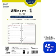 システム手帳 リフィル 2026年 A5サイズ 6穴 週間ダイアリー1 デスクサイズ バインデックス リフィール A5-011