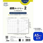 システム手帳 リフィル 2026年  A5サイズ 6穴 週間ダイアリー2 バーチカル  リフィール デスク レフィル バインデックス A5-012