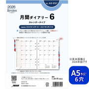 システム手帳 リフィル 2026年 A5 6穴 リフィール 月間ダイアリー6  デスクサイズ ノルティー バインデックス A5-057