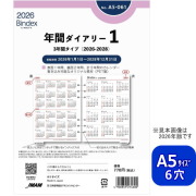 システム手帳 リフィル 2026年 A5サイズ 6穴 年間カレンダー デスクサイズ バインデックス ノルティー リフィール A5-061