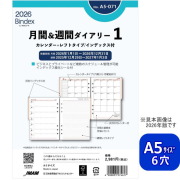システム手帳リフィル 2026年 A5 6穴 月間＆週間ダイアリー1 デスクサイズ バインデックス ノルティー A5-071