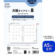 システム手帳リフィル 2026年 A5サイズ 6穴 リフィール 月間ダイアリー8 カレンダータイプ デスクサイズ バインデックス ノルティー A5-081