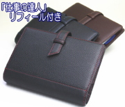 Bindex バインデックス　ベリス25mmリング　システム手帳　バイブルサイズ　B6/