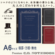 アピカ　高級ノートブック