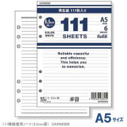 システム手帳リフィル A5 横罫ノート（ホワイト）111枚入