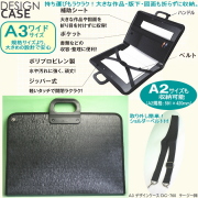 図面ケースA2