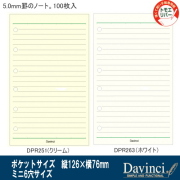 付箋紙 ミニ6穴サイズ システム手帳リフィル ノックス