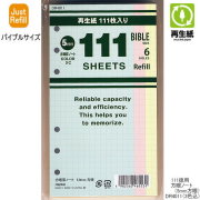 システム手帳 リフィル バイブル 方眼罫ノート3色111枚入