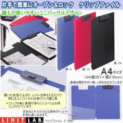 クリップファイル