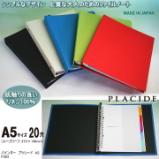 おしゃれなバインダーファイル A5 穴 ファイルノート システム手帳 リフィル通販 マエジム