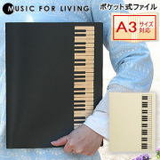 楽譜ファイル　クリヤーファイル　A3
