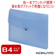 ドキュメントケース　B4