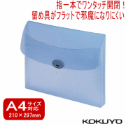 ドキュメントケース　A4