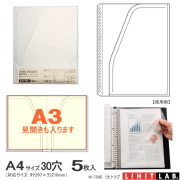 クリアーポケットA4