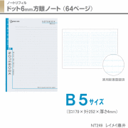 ドット方眼ノート