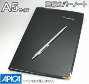 ビジネスノート　A5