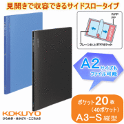 クリヤーブック　A3