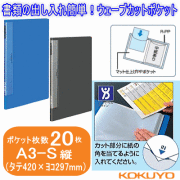 クリヤーブック　A3