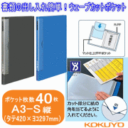 クリヤーブック　A3