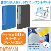 クリヤーファイル　A4