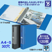 クリヤーブック　コクヨ　A4