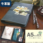 本革製システム手帳 A5サイズ6穴 ブルー 青