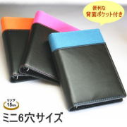 Bindex バインデックス ランディタイプ システム手帳 ミニ6穴