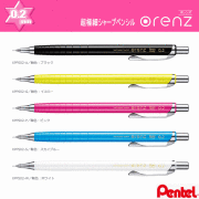 ぺんてる　オレンズ　シャープペン　0.2mm芯