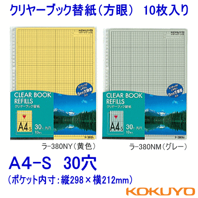 クリヤーブック替紙　A4