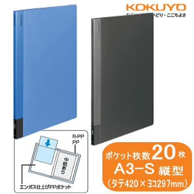 クリヤーブック　A3