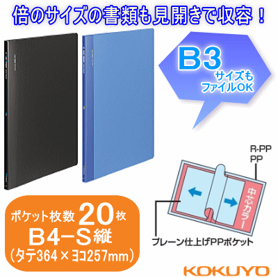 コクヨ クリヤーブック 固定式 サイドスロー B4 S 枚 ポケット式ファイル システム手帳 リフィル通販 マエジム コクヨ クリヤーブック 固定式 サイドスロー B4 S 枚 ポケット式ファイル システム手帳 リフィル通販 マエジム